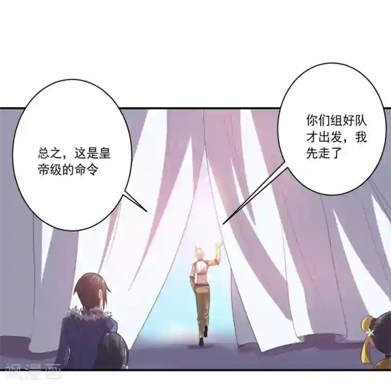 大英雄的女友超级凶第54话 队长指挥