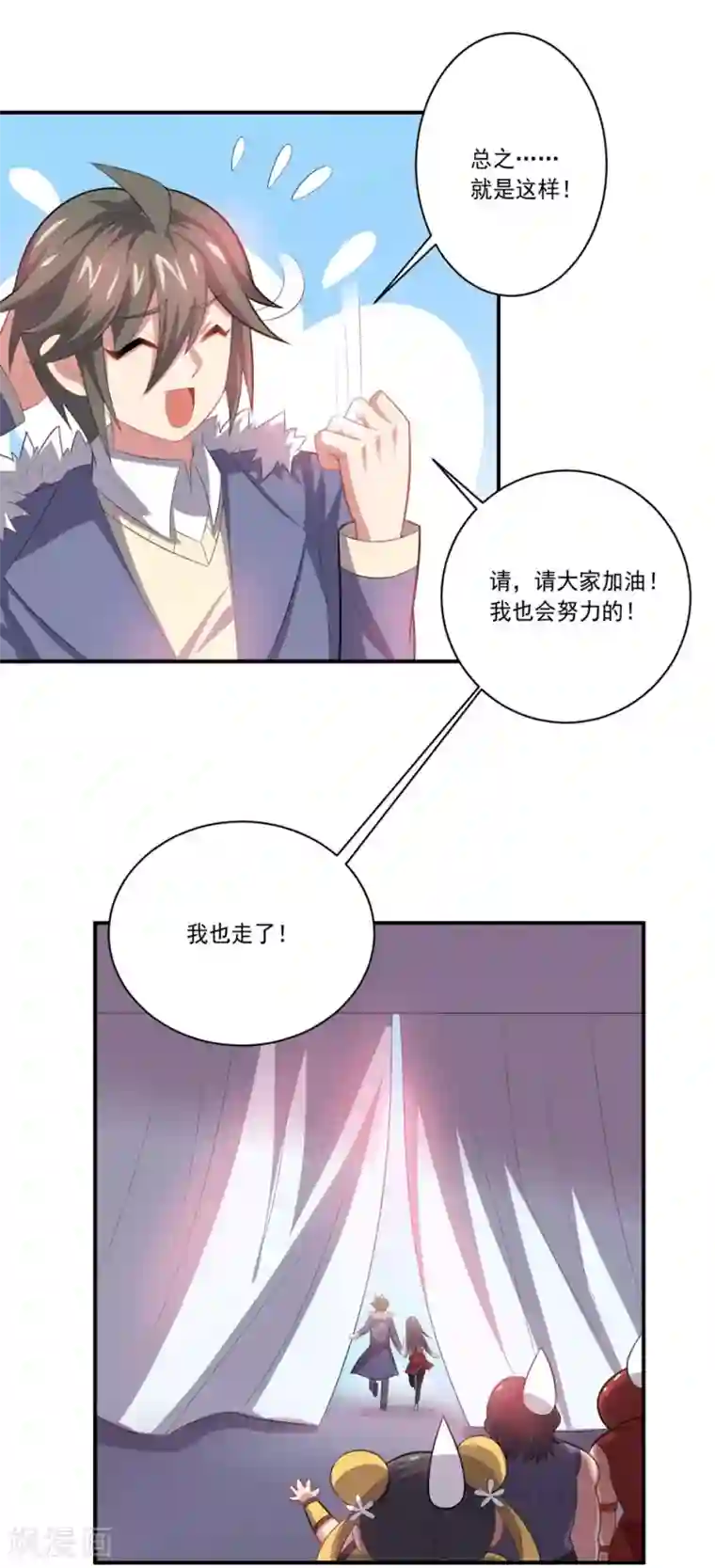 大英雄的女友超级凶第54话 队长指挥