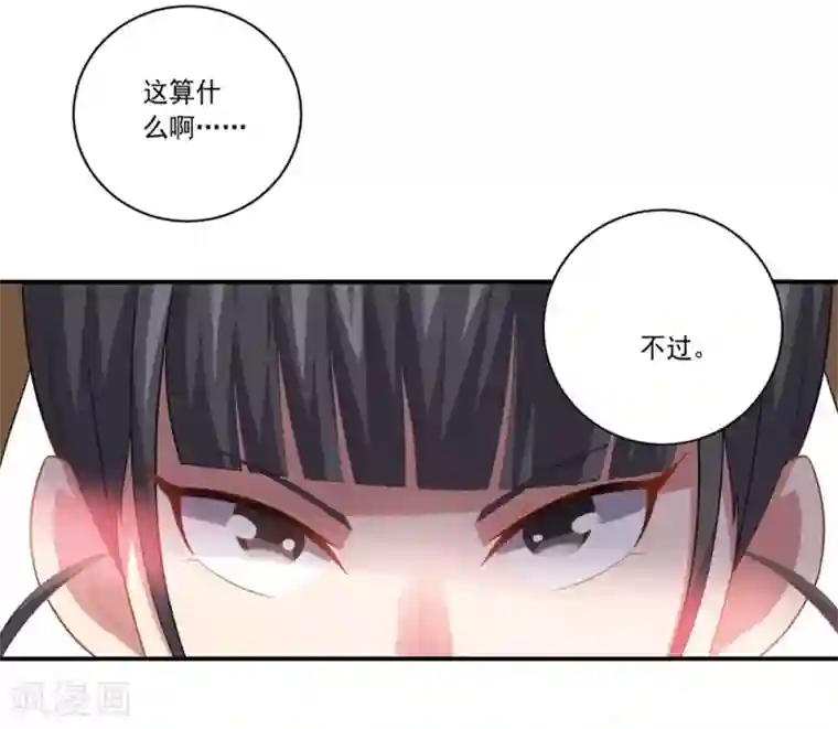 大英雄的女友超级凶第54话 队长指挥