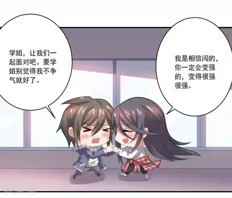 大英雄的女友超级凶第54话 队长指挥