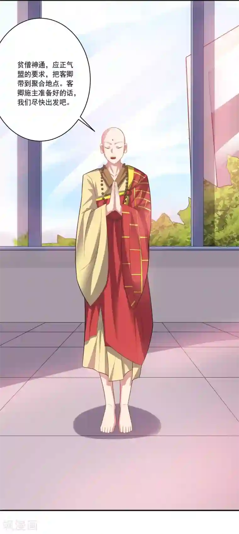 大英雄的女友超级凶第54话 队长指挥