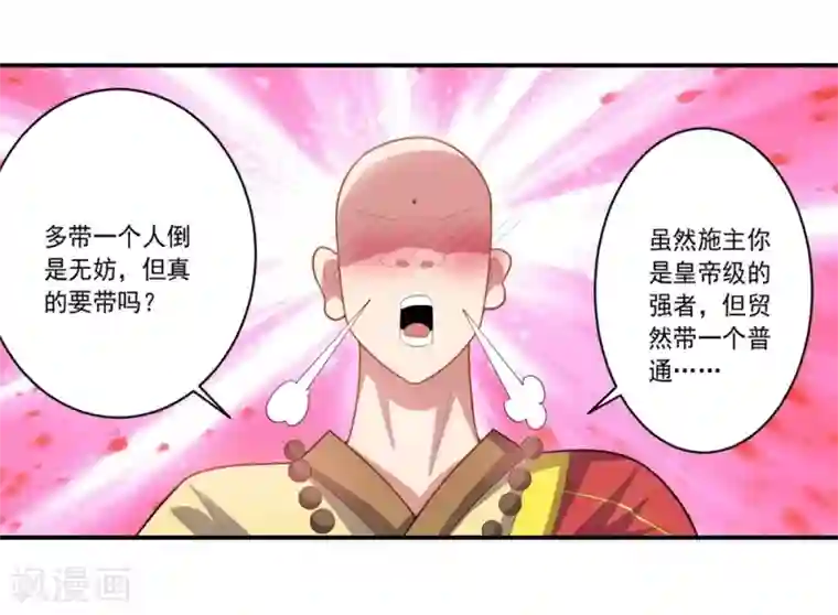 大英雄的女友超级凶第54话 队长指挥