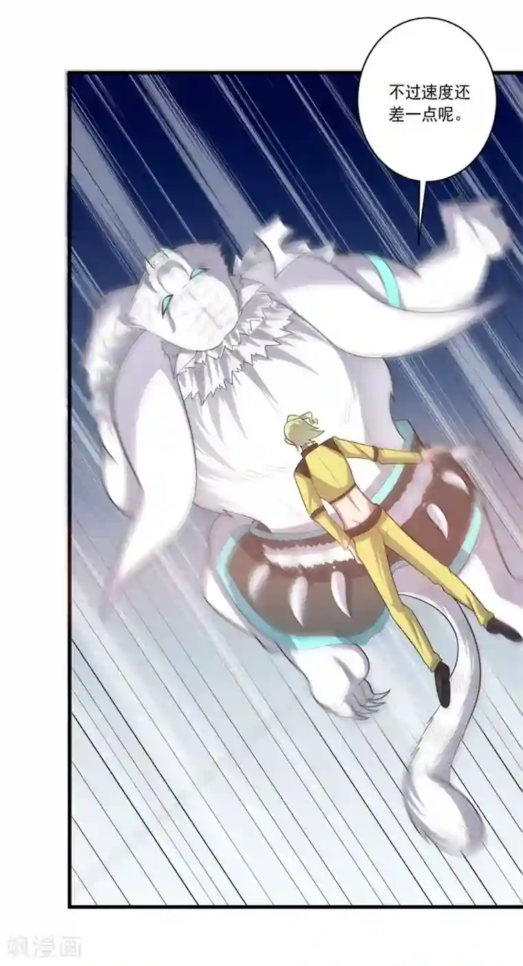 大英雄的女友超级凶第55话 血腥玫瑰