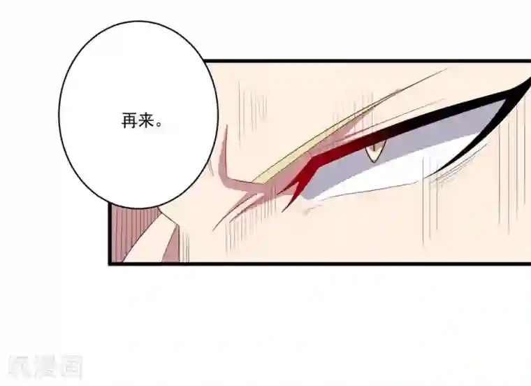 大英雄的女友超级凶第55话 血腥玫瑰