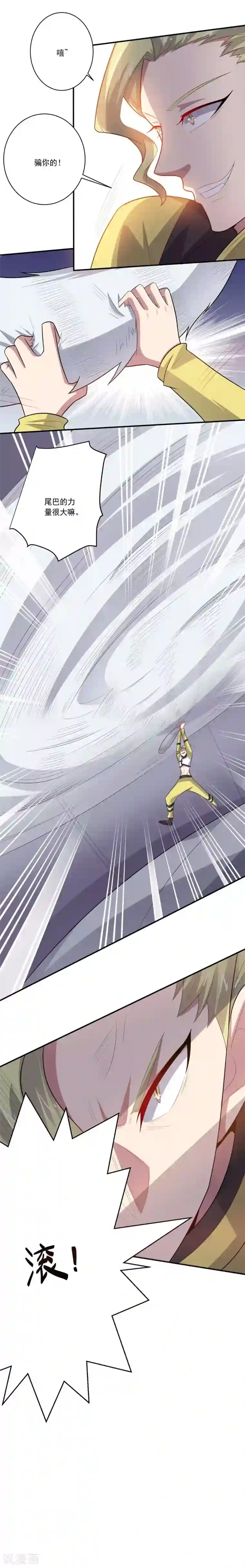 大英雄的女友超级凶第55话 血腥玫瑰