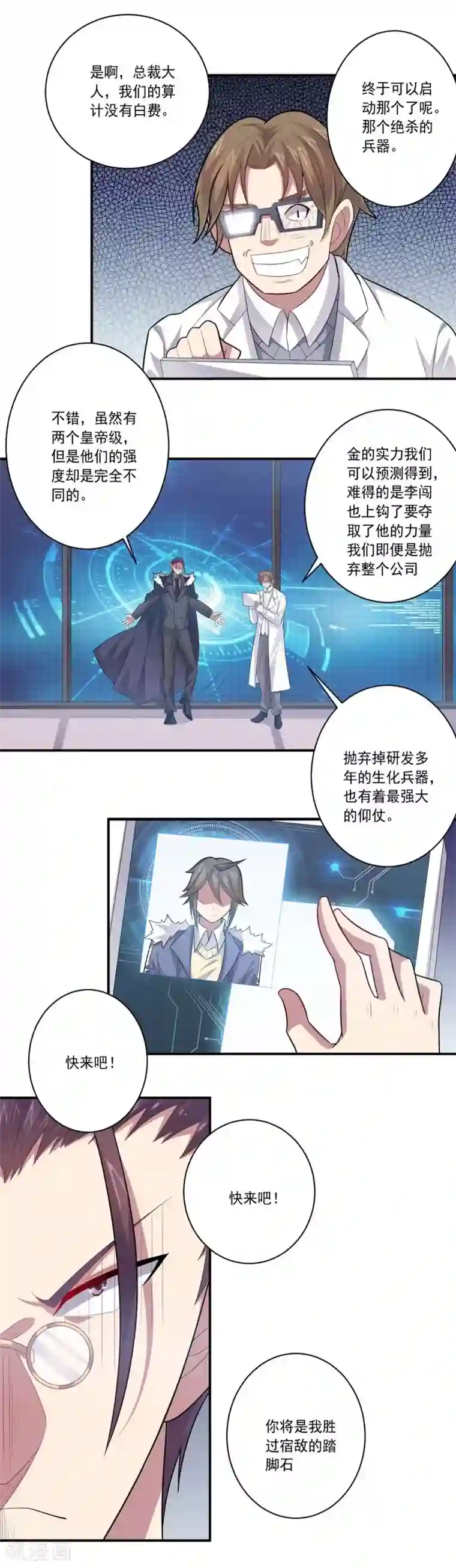 大英雄的女友超级凶第55话 血腥玫瑰