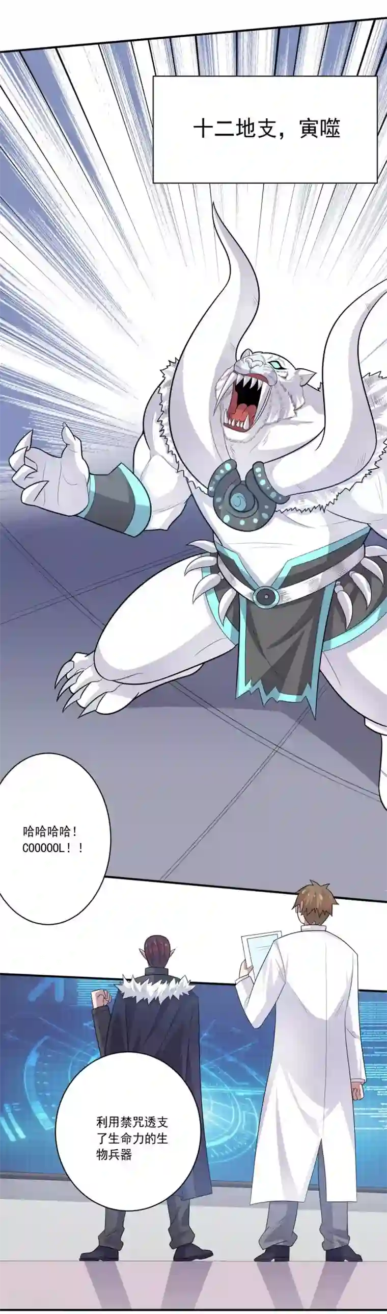 大英雄的女友超级凶第55话 血腥玫瑰