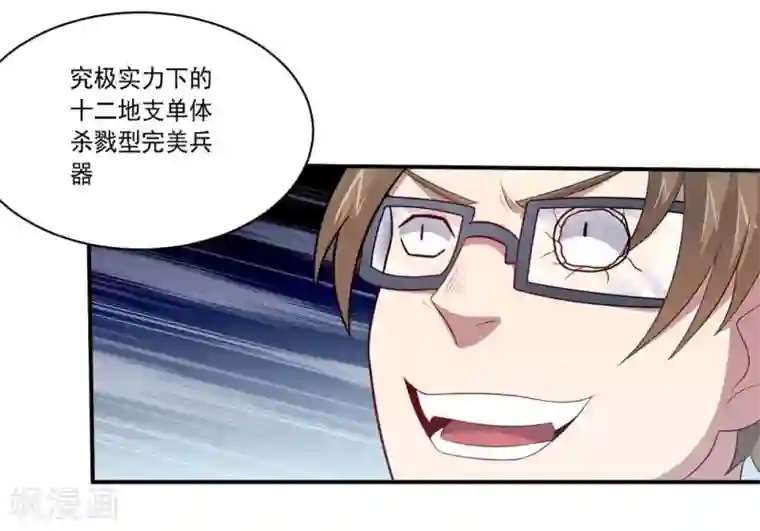 大英雄的女友超级凶第55话 血腥玫瑰