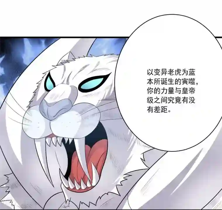 大英雄的女友超级凶第55话 血腥玫瑰