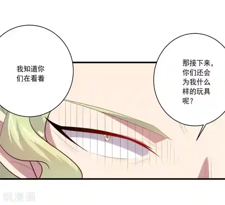 大英雄的女友超级凶第56话 期待