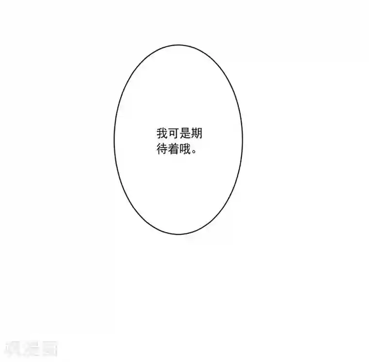 大英雄的女友超级凶第56话 期待