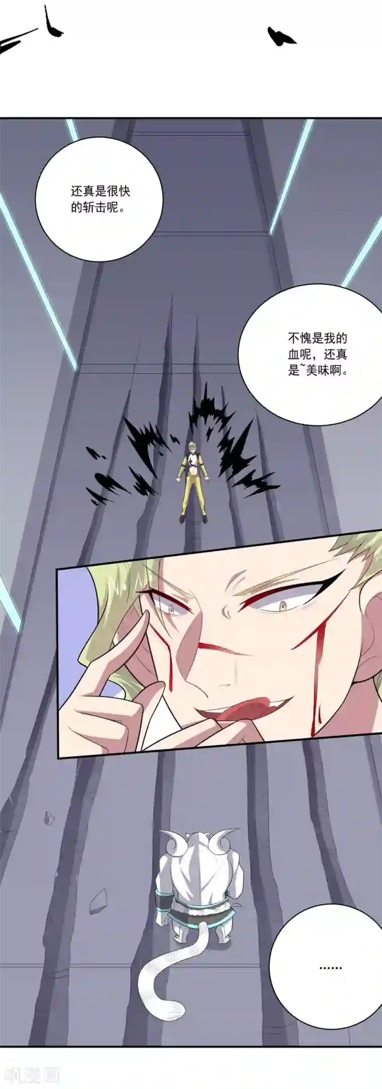 大英雄的女友超级凶第56话 期待