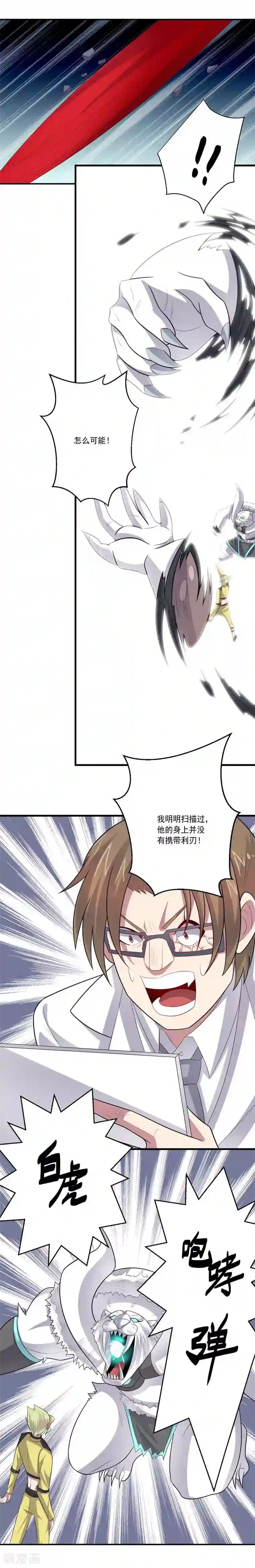 大英雄的女友超级凶第56话 期待