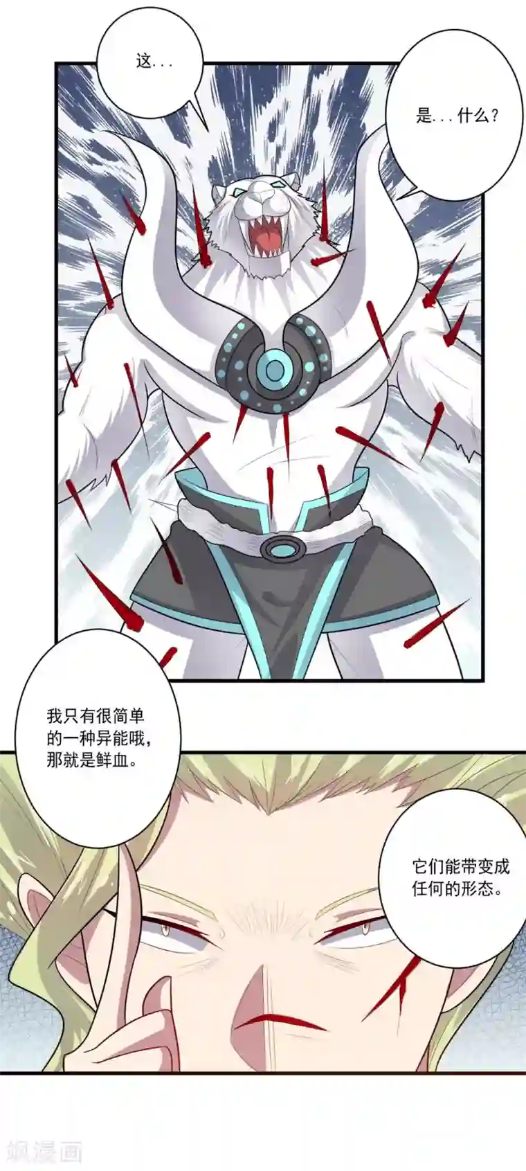 大英雄的女友超级凶第56话 期待