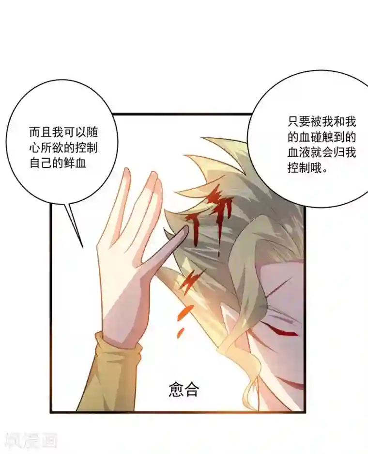 大英雄的女友超级凶第56话 期待