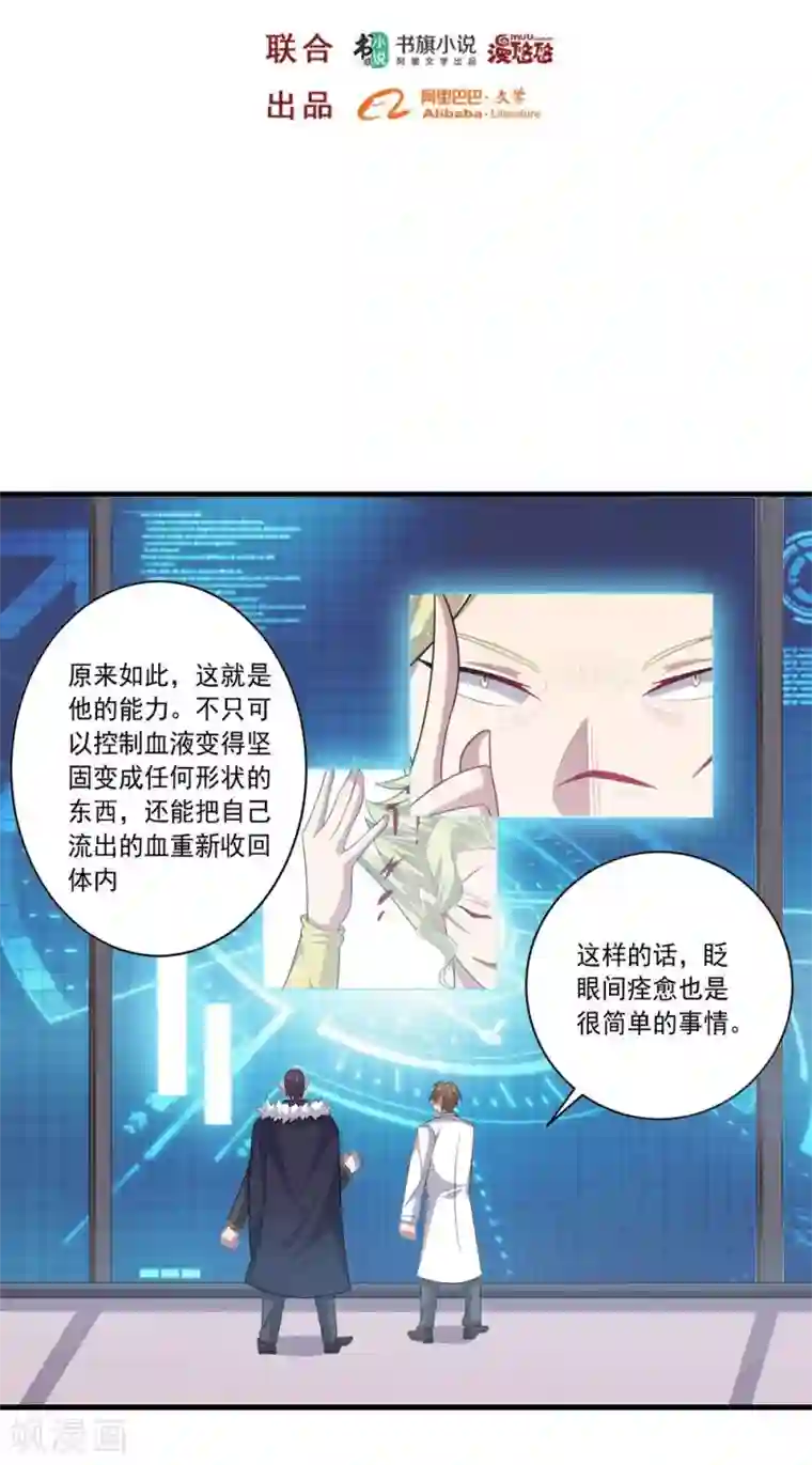 大英雄的女友超级凶第57话 失去龙的强者