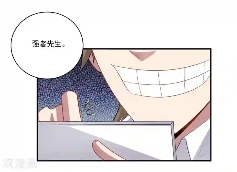 大英雄的女友超级凶第57话 失去龙的强者