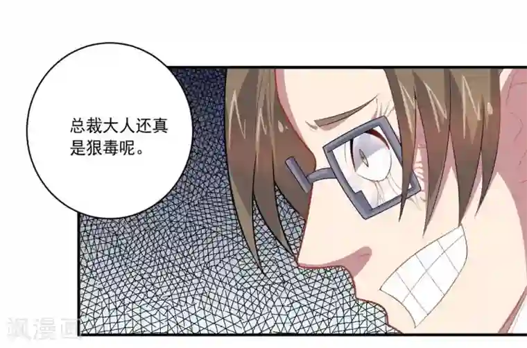 大英雄的女友超级凶第57话 失去龙的强者