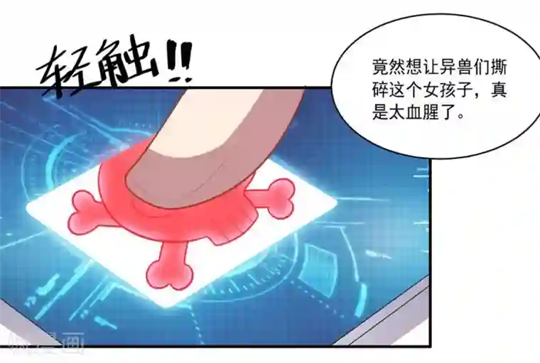 大英雄的女友超级凶第57话 失去龙的强者