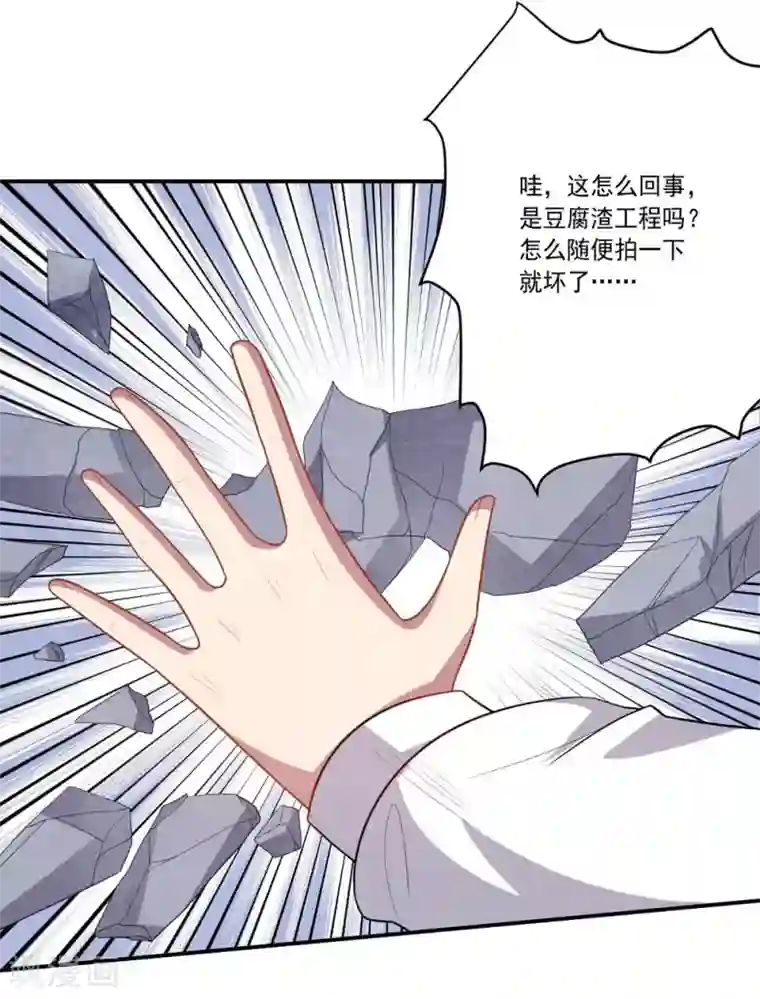 大英雄的女友超级凶第57话 失去龙的强者