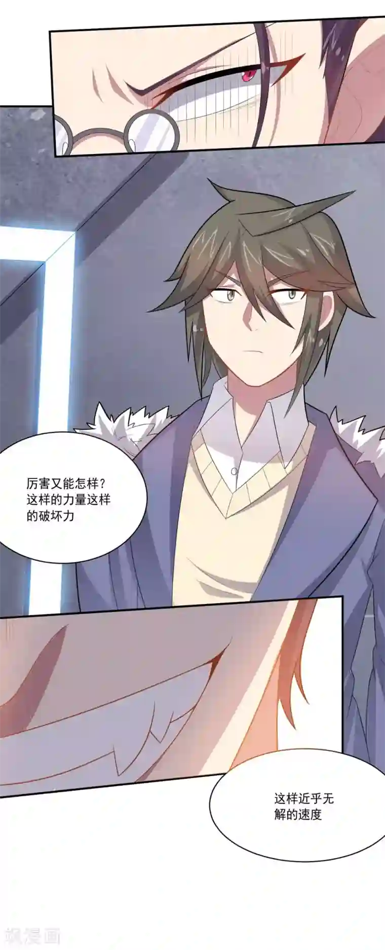 大英雄的女友超级凶第57话 失去龙的强者