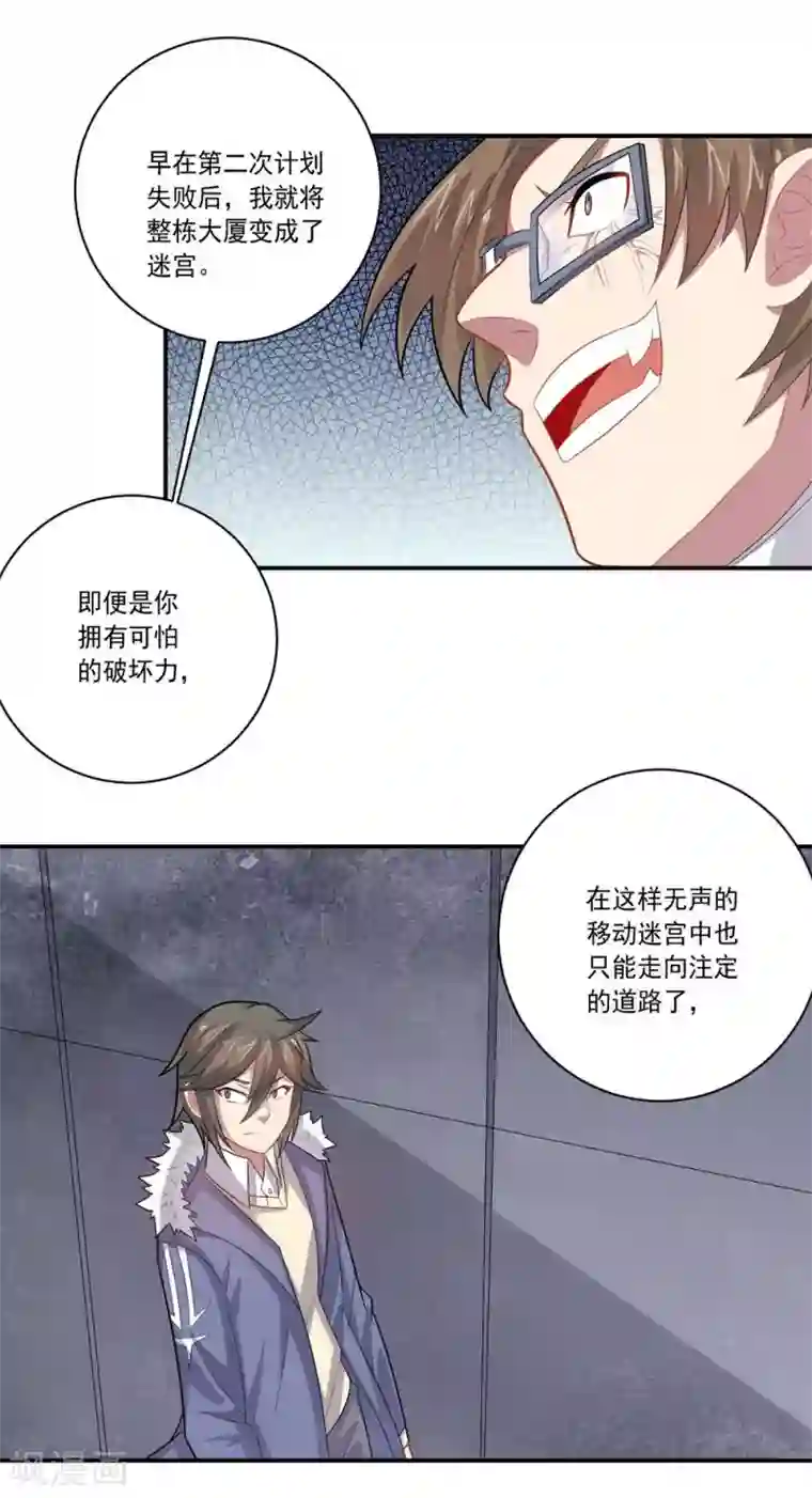 大英雄的女友超级凶第57话 失去龙的强者