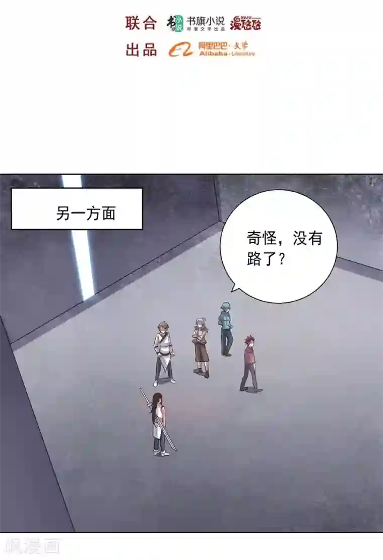 大英雄的女友超级凶第58话 英雄狩猎