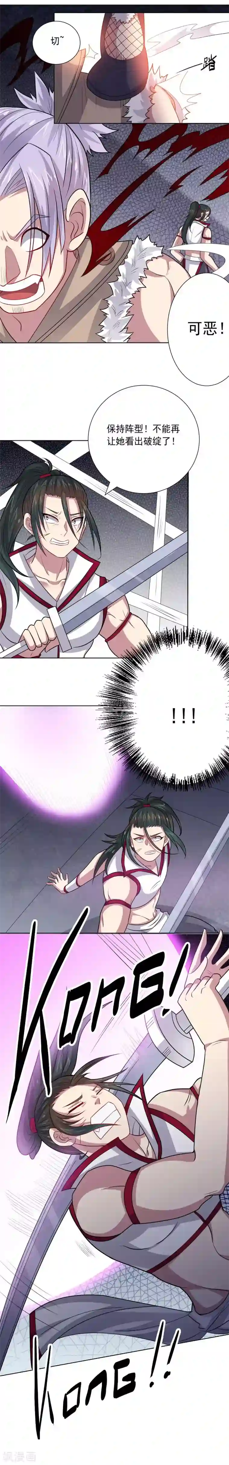 大英雄的女友超级凶第58话 英雄狩猎