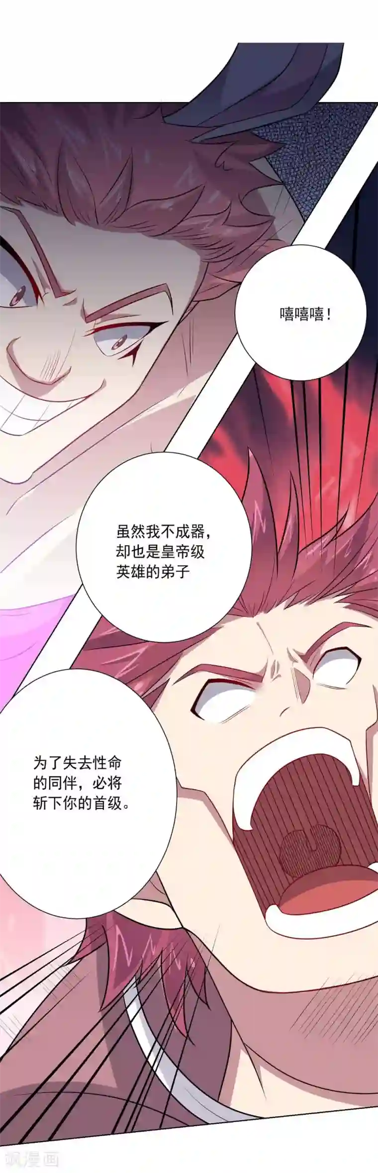 大英雄的女友超级凶第58话 英雄狩猎