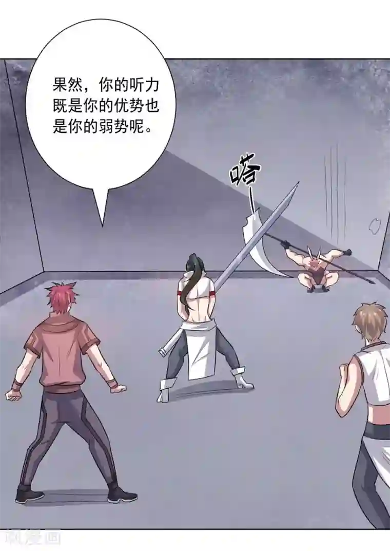 强制虐茎第58话 英雄狩猎