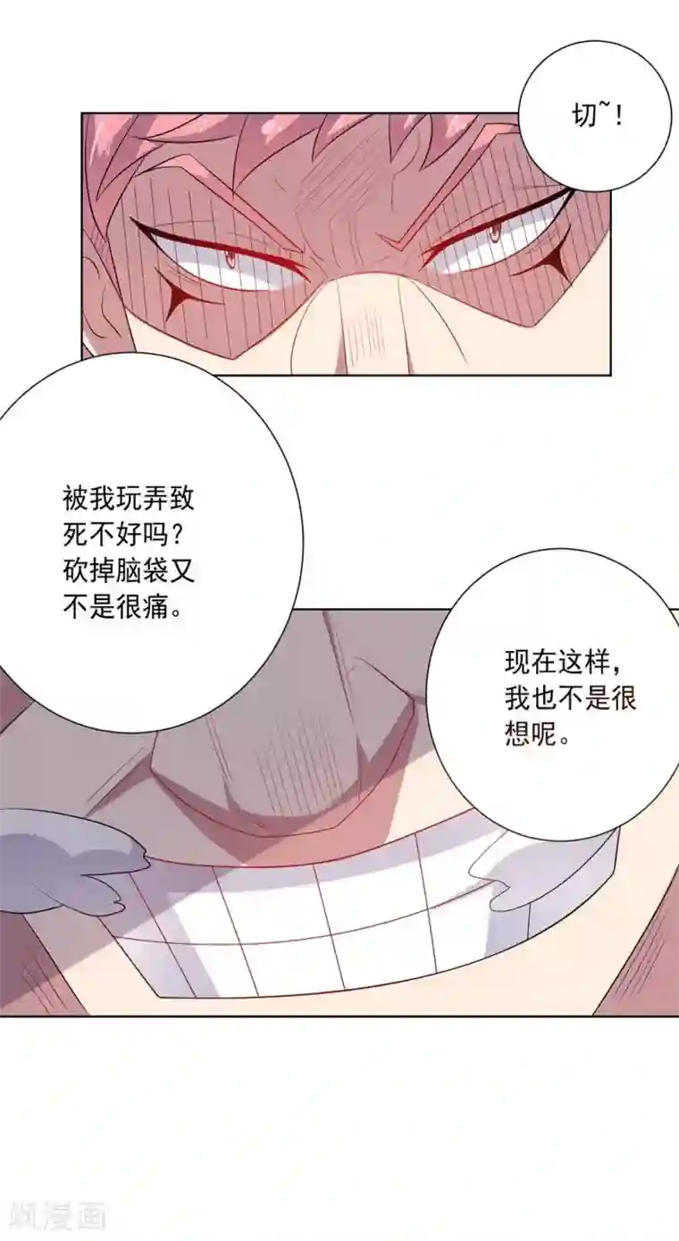 大英雄的女友超级凶第58话 英雄狩猎