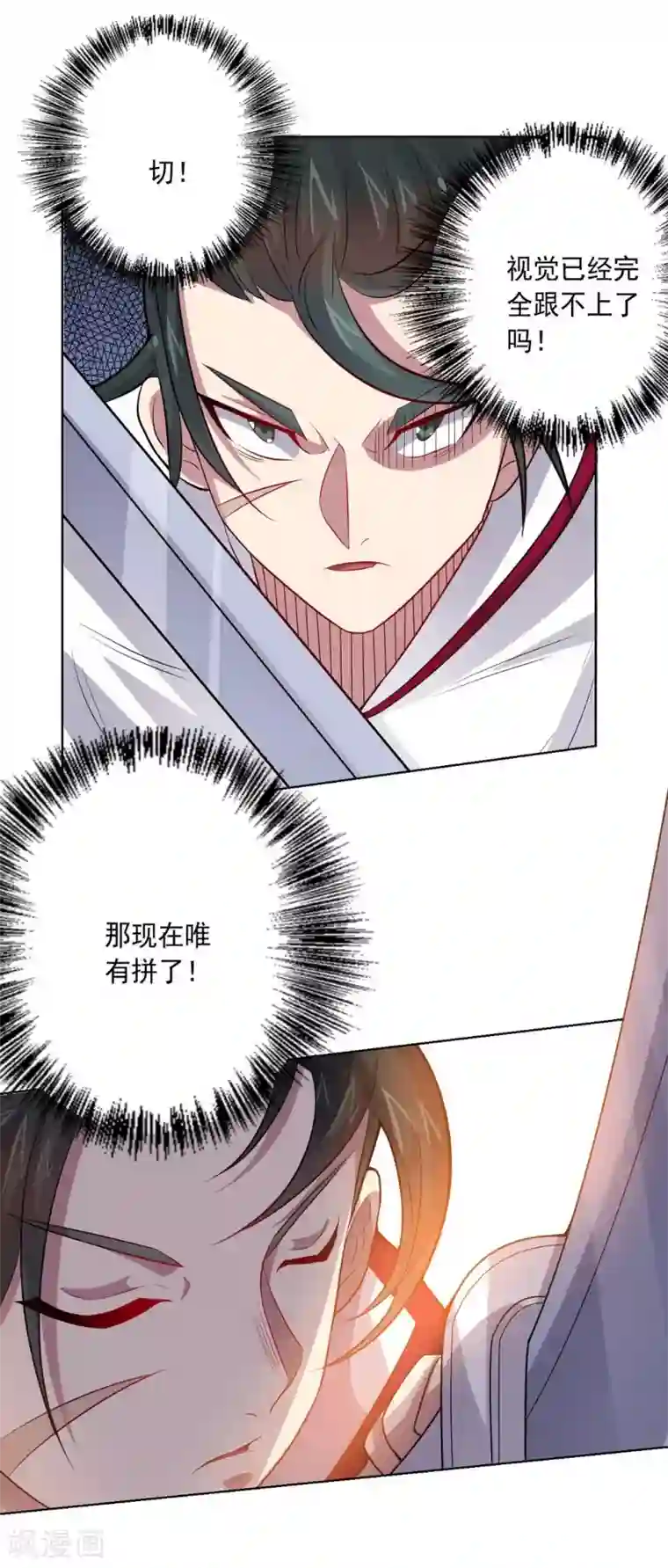 强制虐茎第58话 英雄狩猎