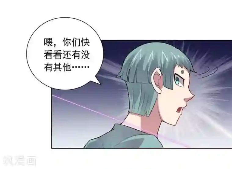 大英雄的女友超级凶第58话 英雄狩猎