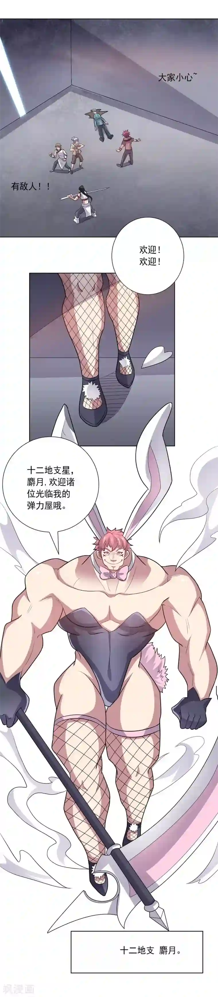 强制虐茎第58话 英雄狩猎