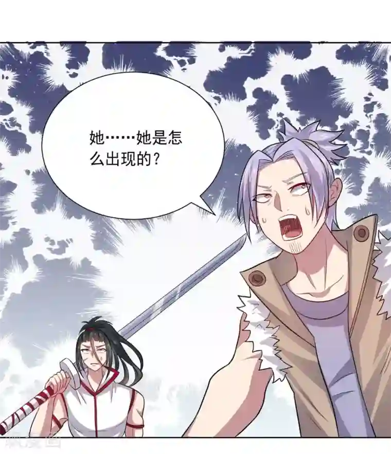 大英雄的女友超级凶第58话 英雄狩猎