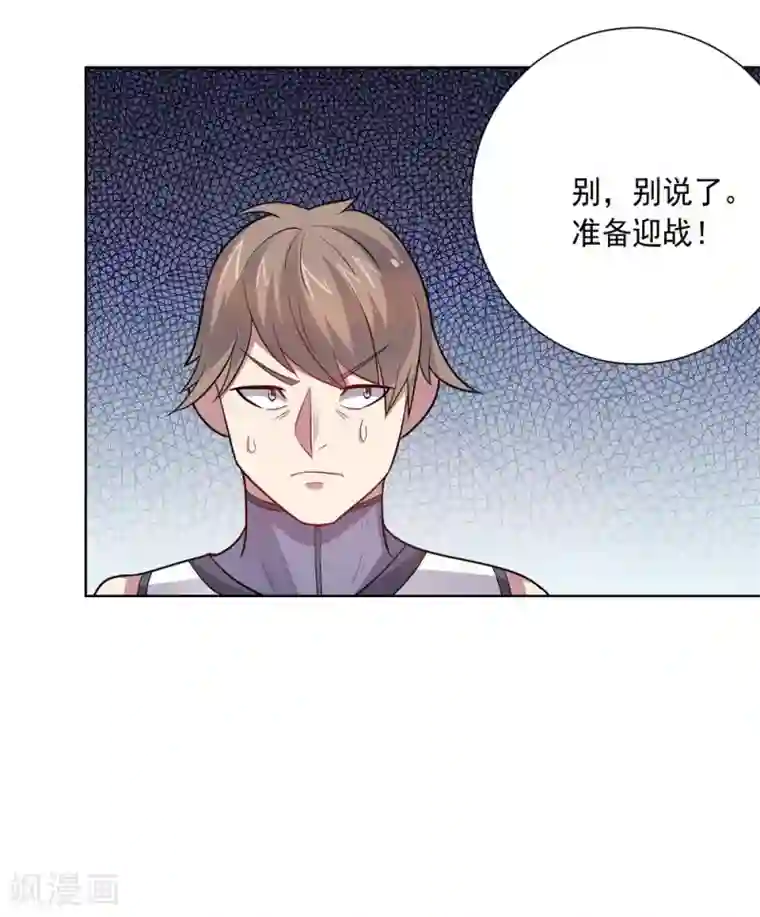 强制虐茎第58话 英雄狩猎