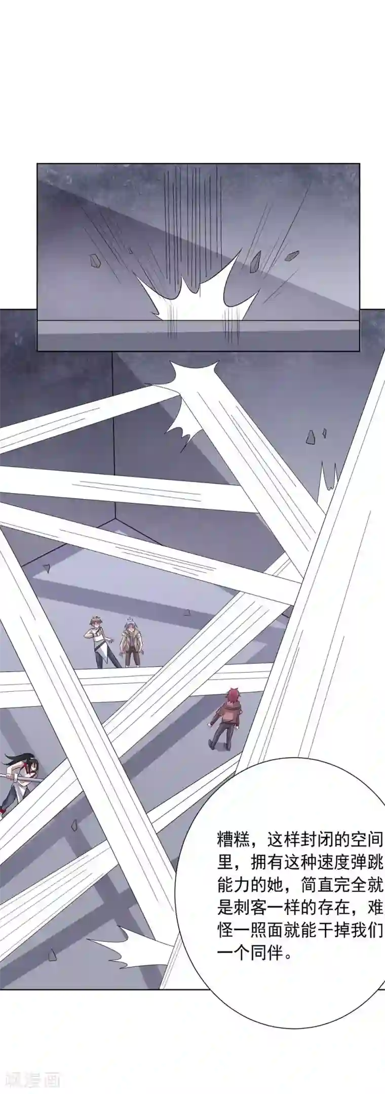 强制虐茎第58话 英雄狩猎