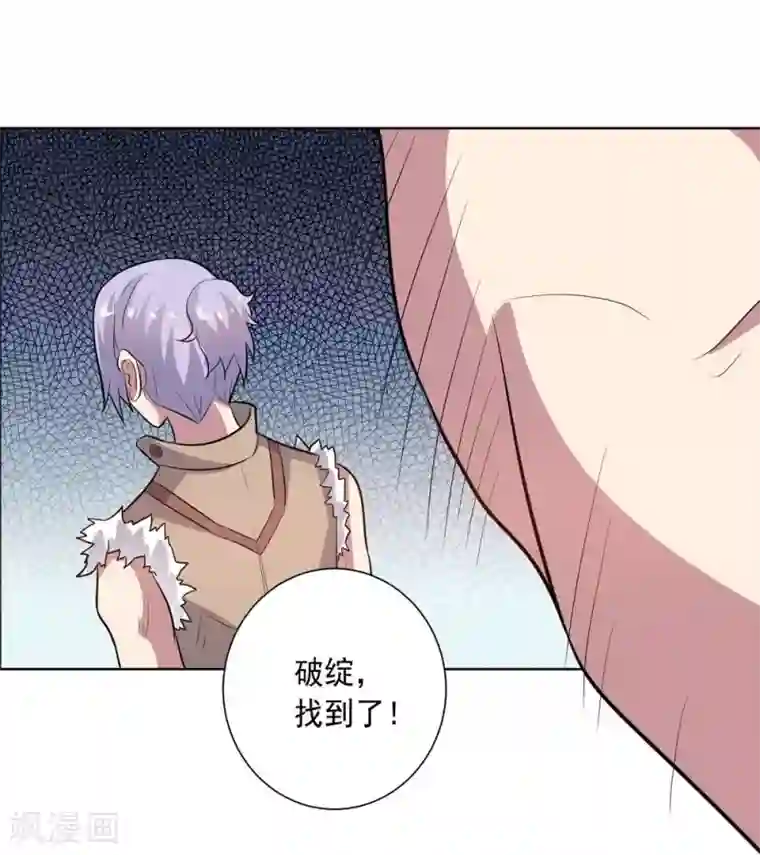 大英雄的女友超级凶第58话 英雄狩猎