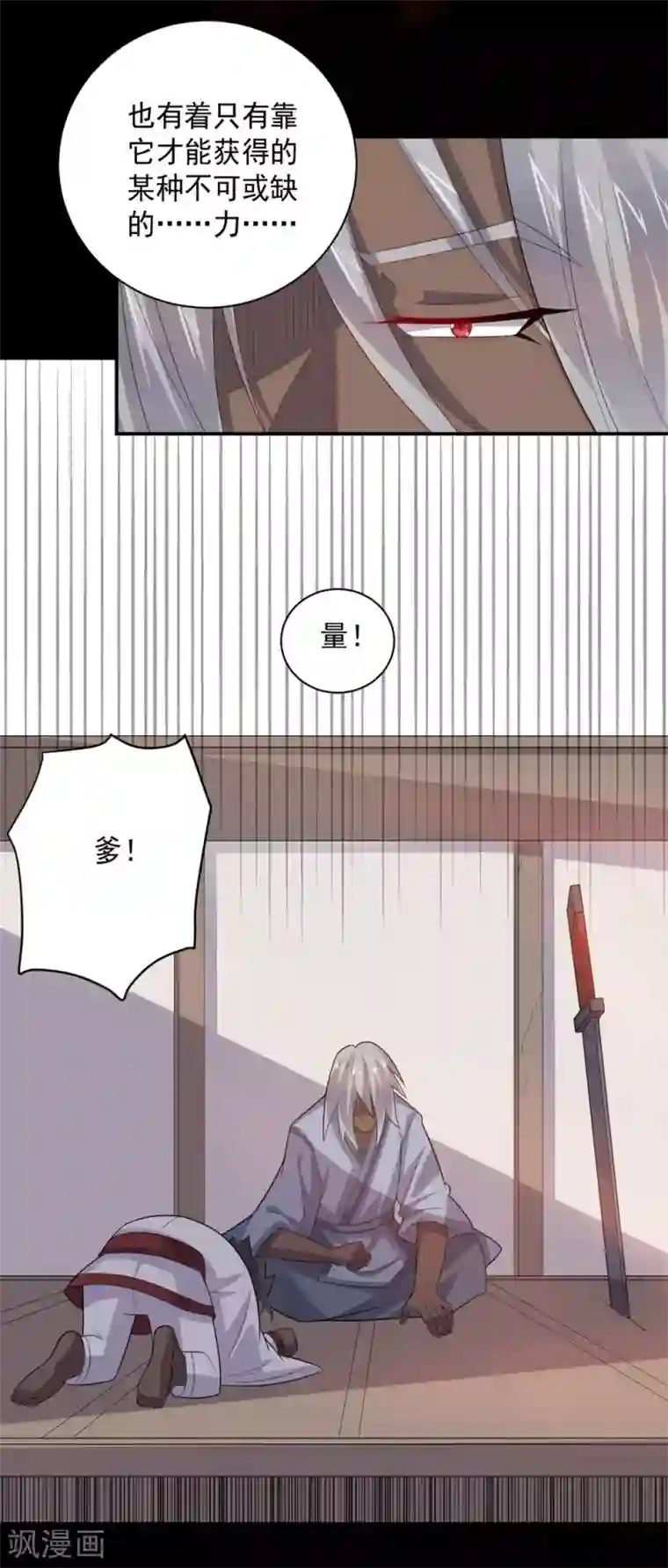 大英雄的女友超级凶第59话 铁剑无锋