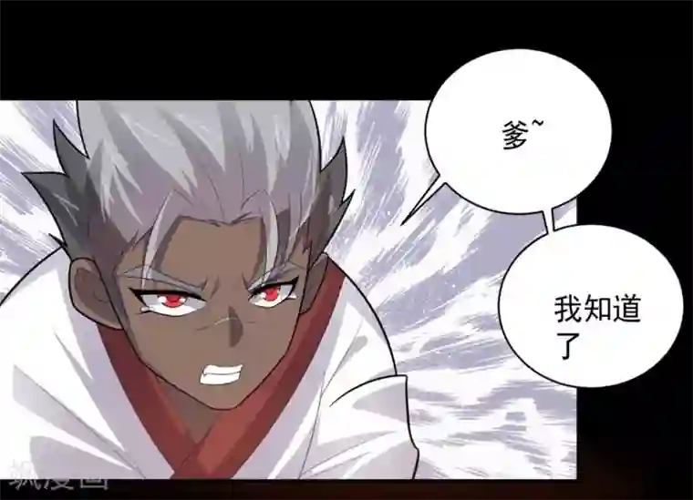 大英雄的女友超级凶第59话 铁剑无锋