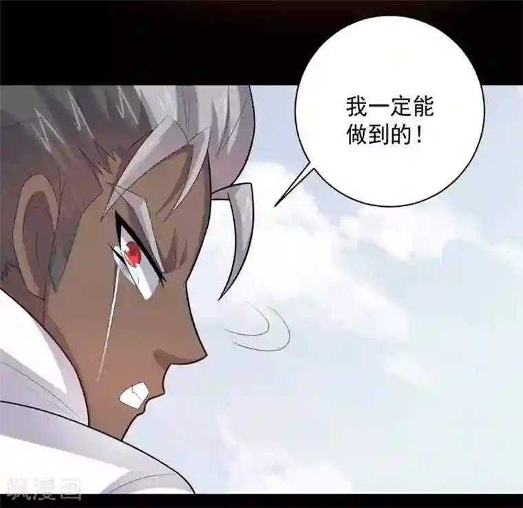 大英雄的女友超级凶第59话 铁剑无锋