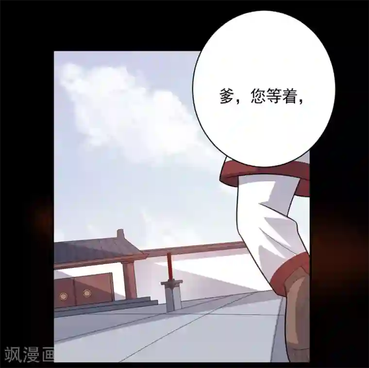 大英雄的女友超级凶第59话 铁剑无锋