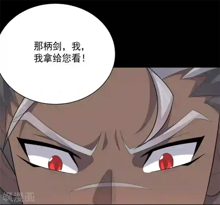 大英雄的女友超级凶第59话 铁剑无锋