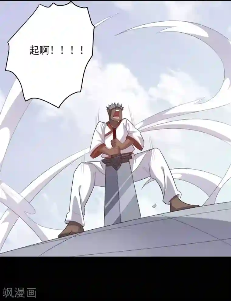 大英雄的女友超级凶第59话 铁剑无锋