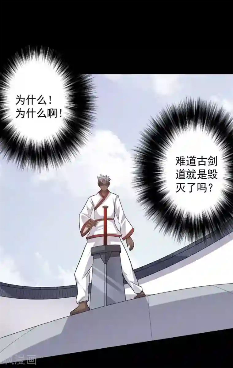 大英雄的女友超级凶第59话 铁剑无锋