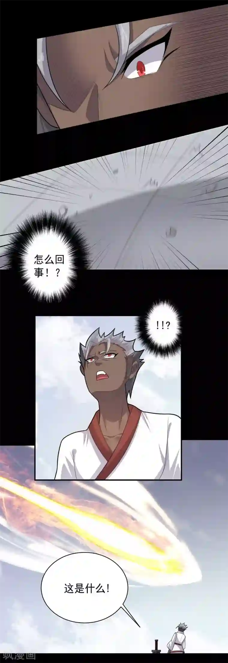 大英雄的女友超级凶第59话 铁剑无锋