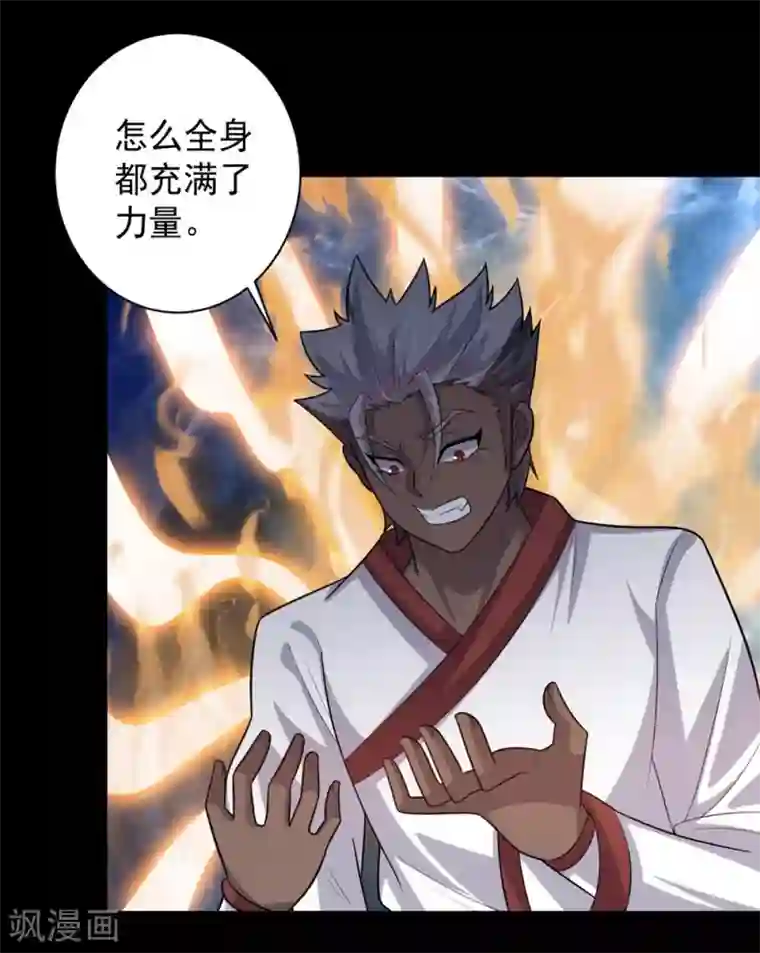 大英雄的女友超级凶第59话 铁剑无锋