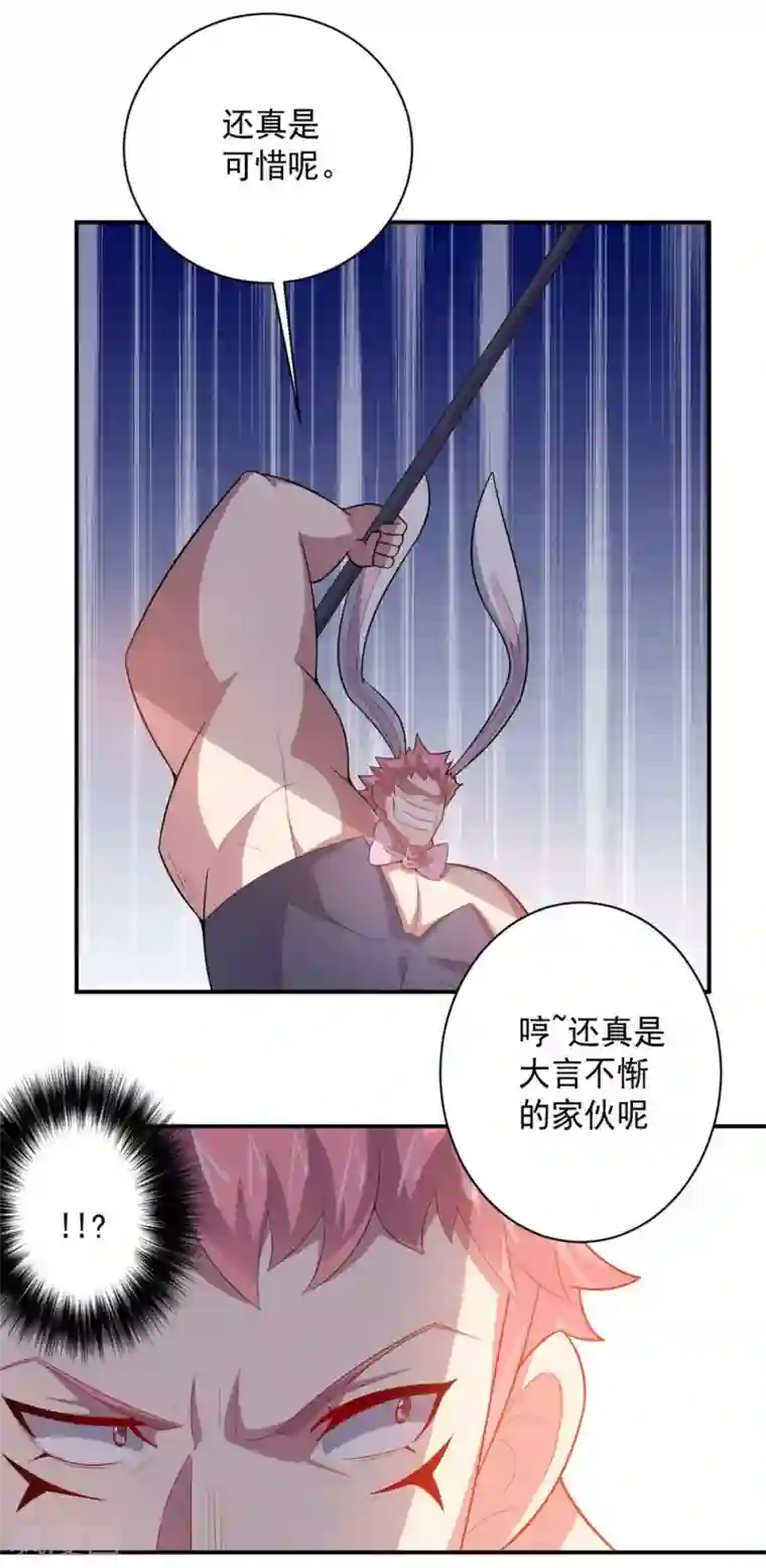 大英雄的女友超级凶第59话 铁剑无锋