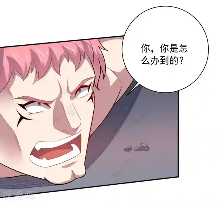 大英雄的女友超级凶第59话 铁剑无锋