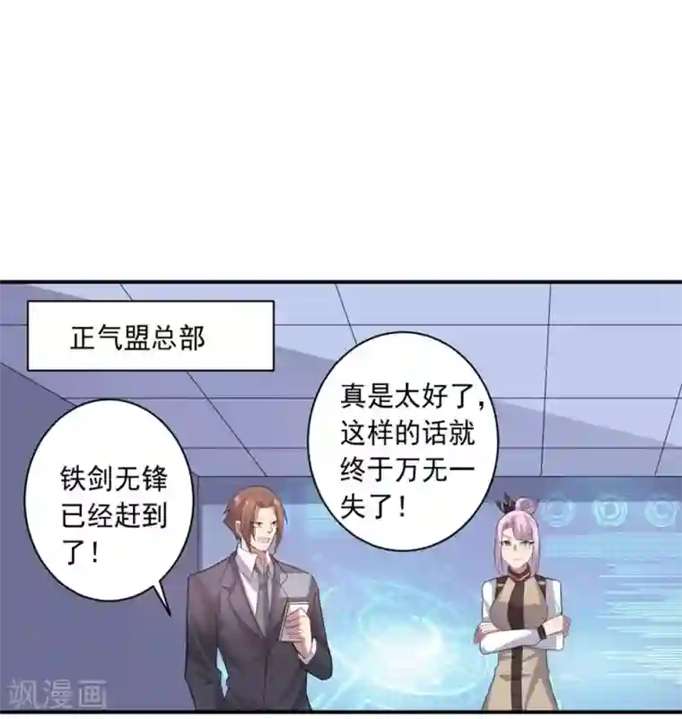 大英雄的女友超级凶第59话 铁剑无锋